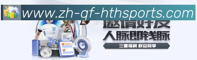 华体会hth登录入口品牌故事